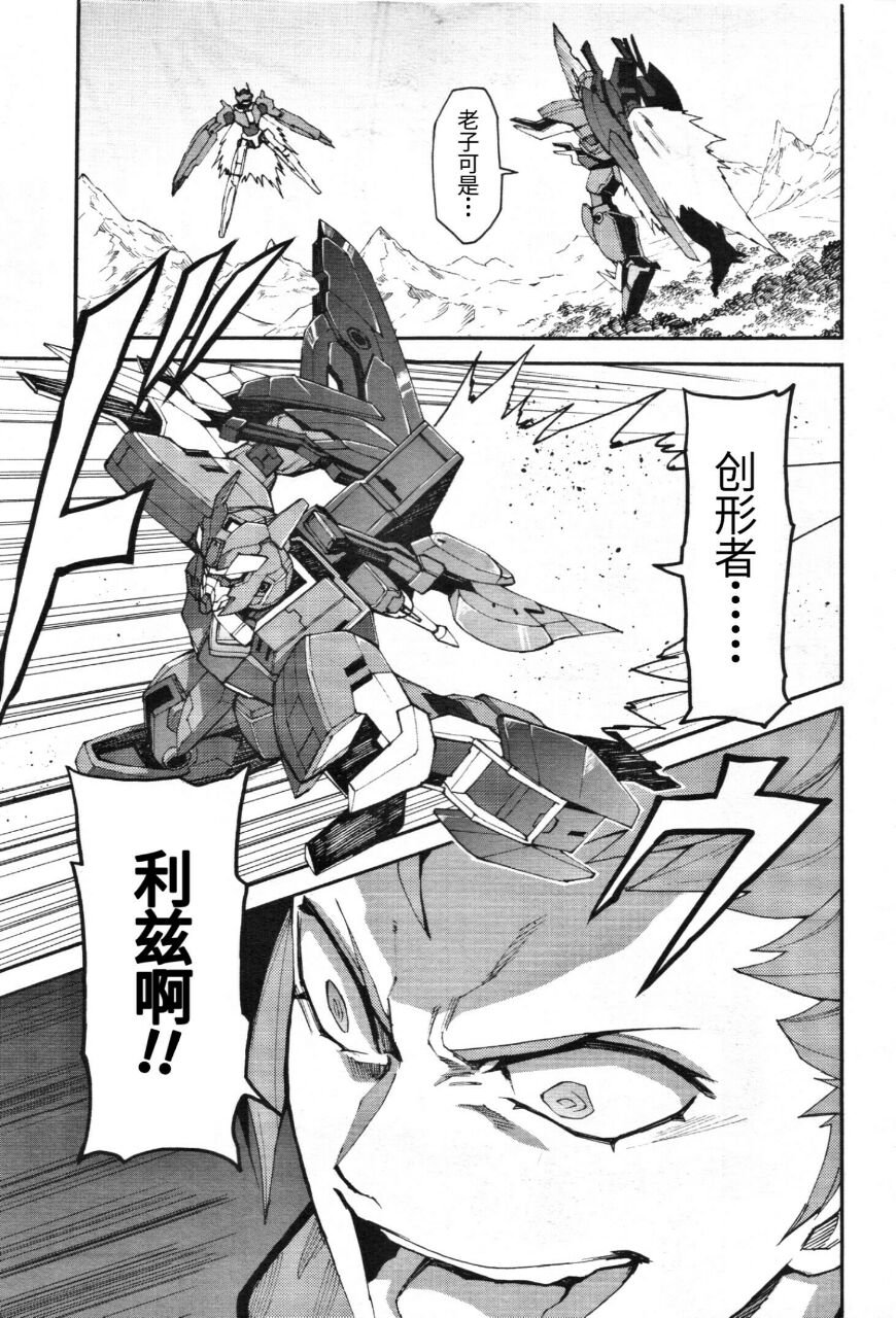 第3话 与荷马进行的激烈战斗