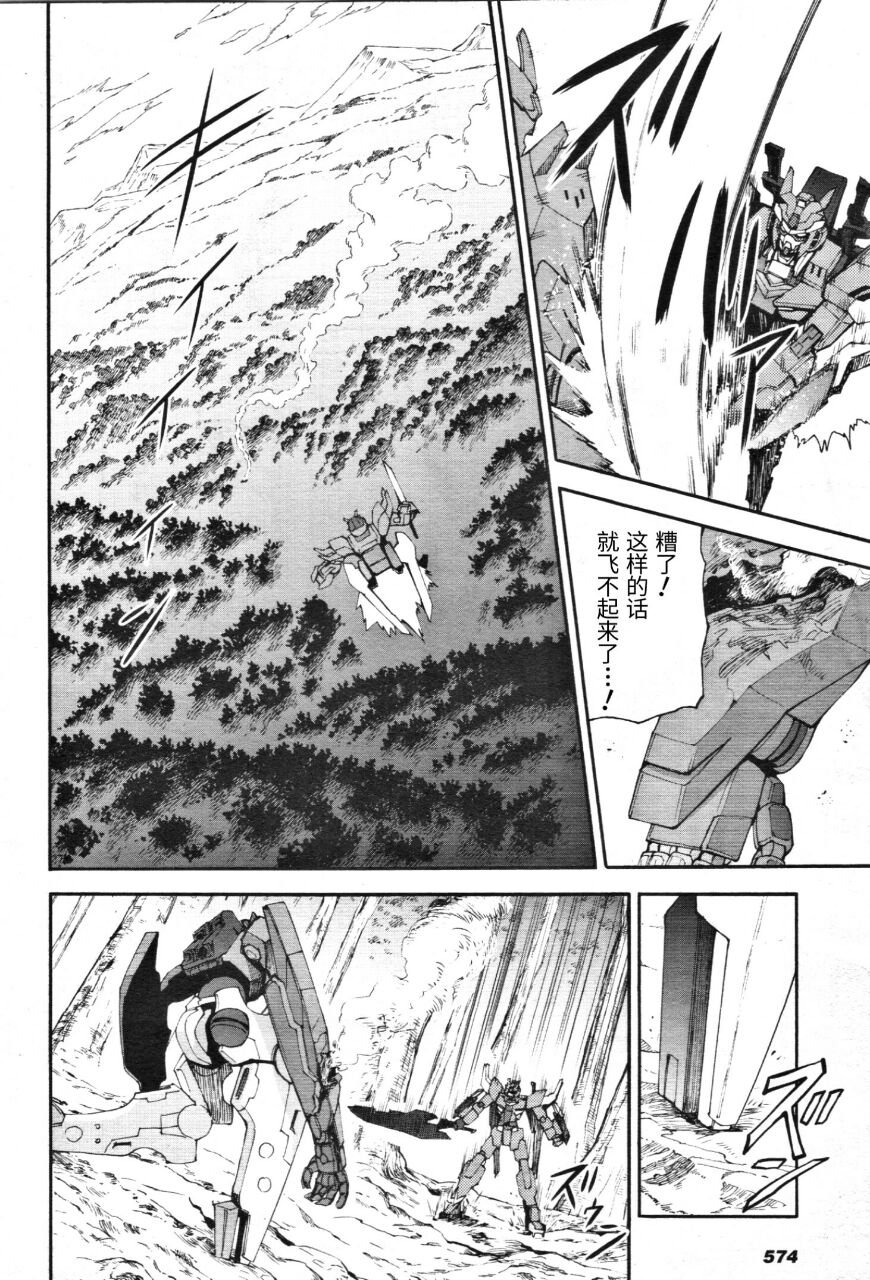 第3话 与荷马进行的激烈战斗