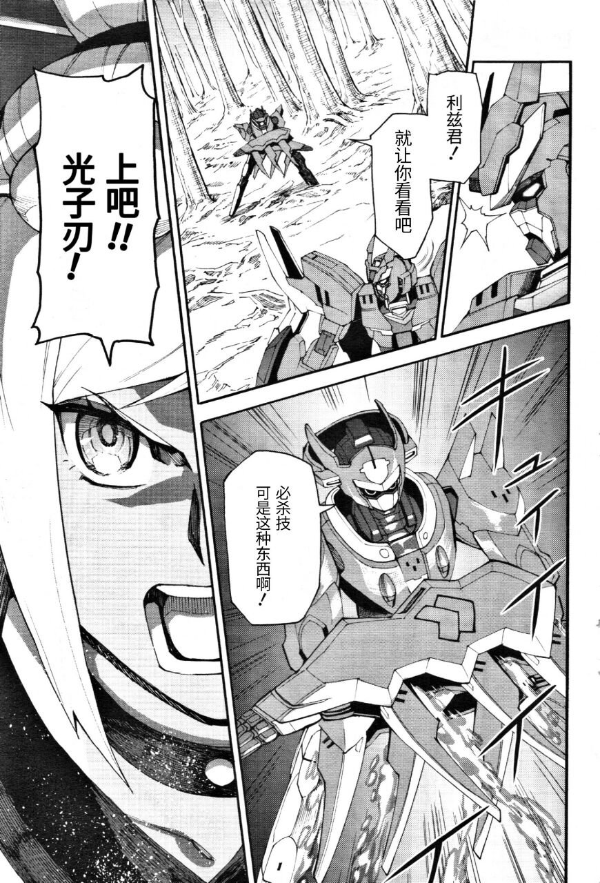 第3话 与荷马进行的激烈战斗