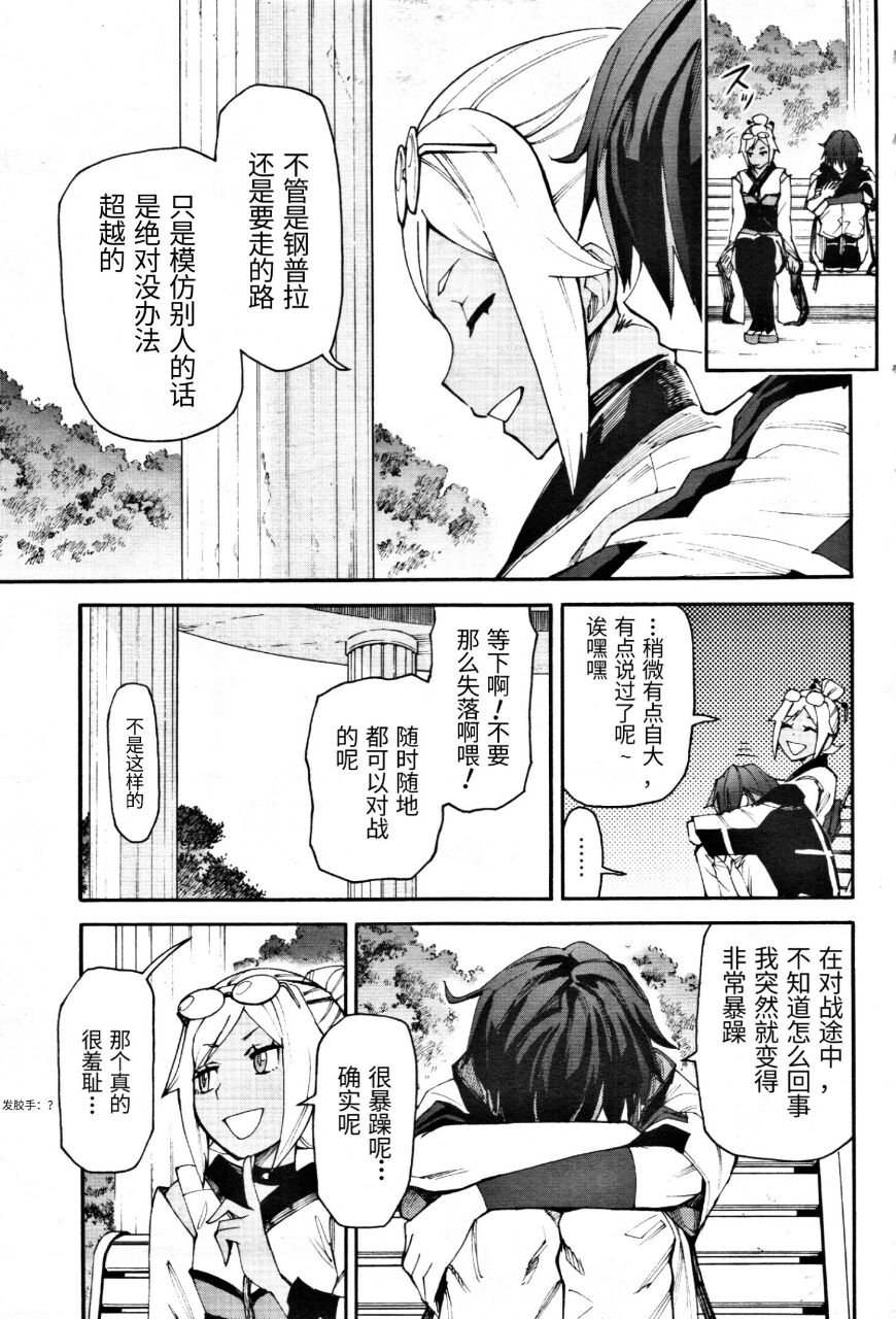 第3话 与荷马进行的激烈战斗