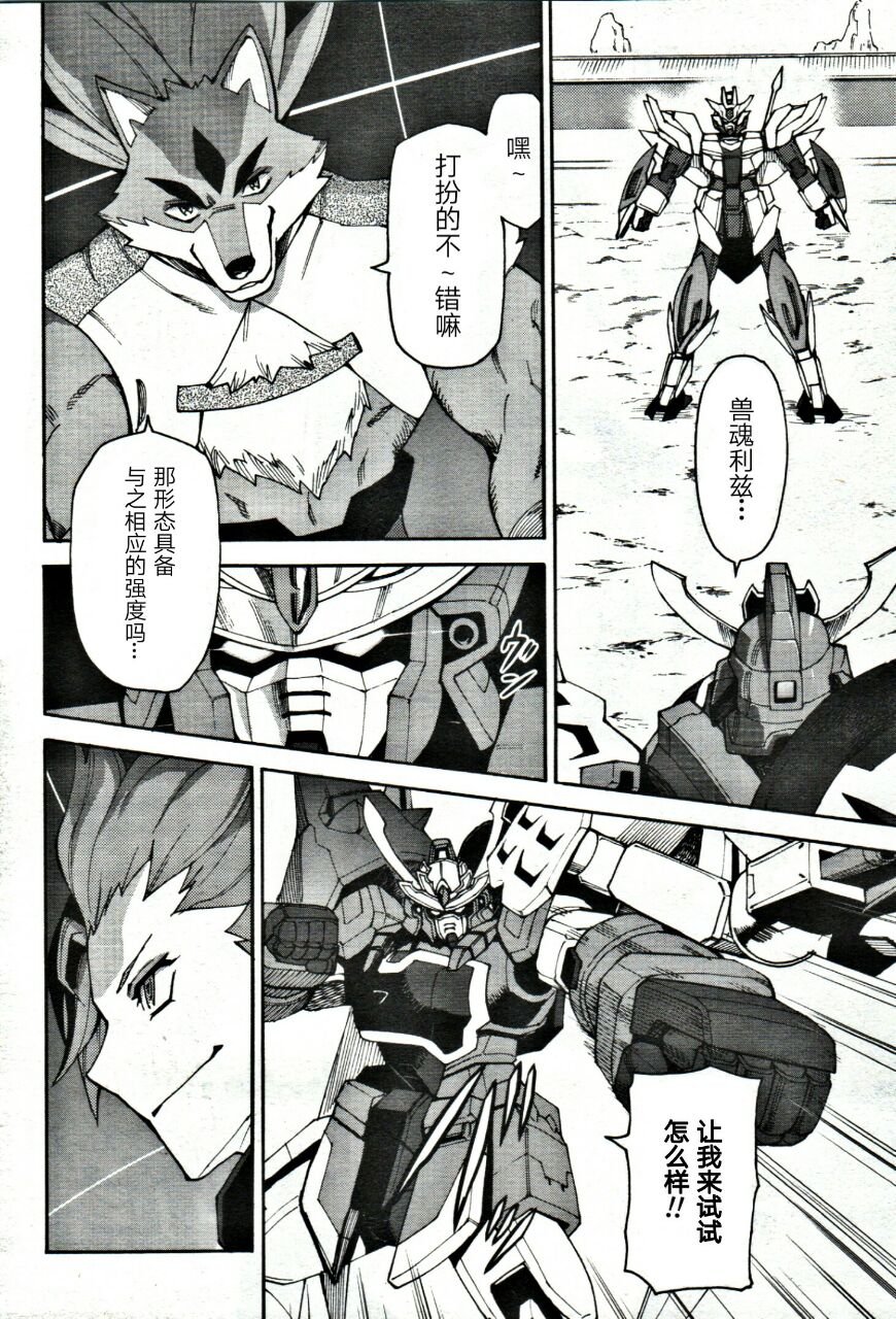 第5话 第一次对战