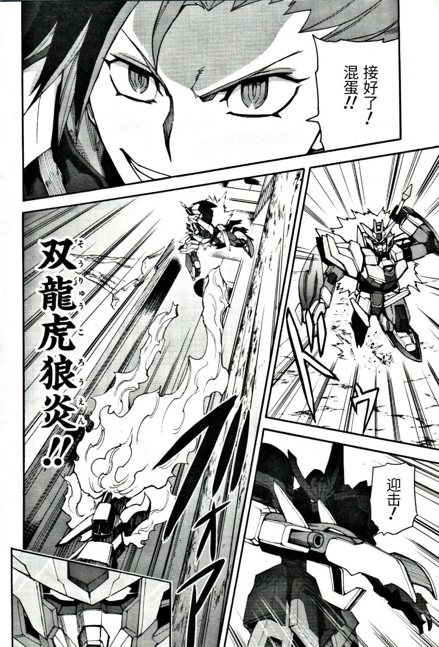 第5话 第一次对战