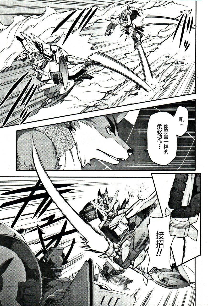 第5话 第一次对战