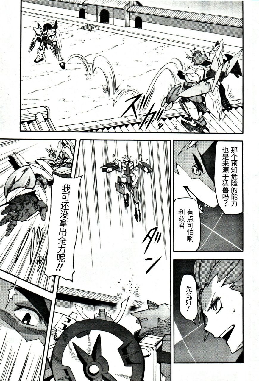 第5话 第一次对战