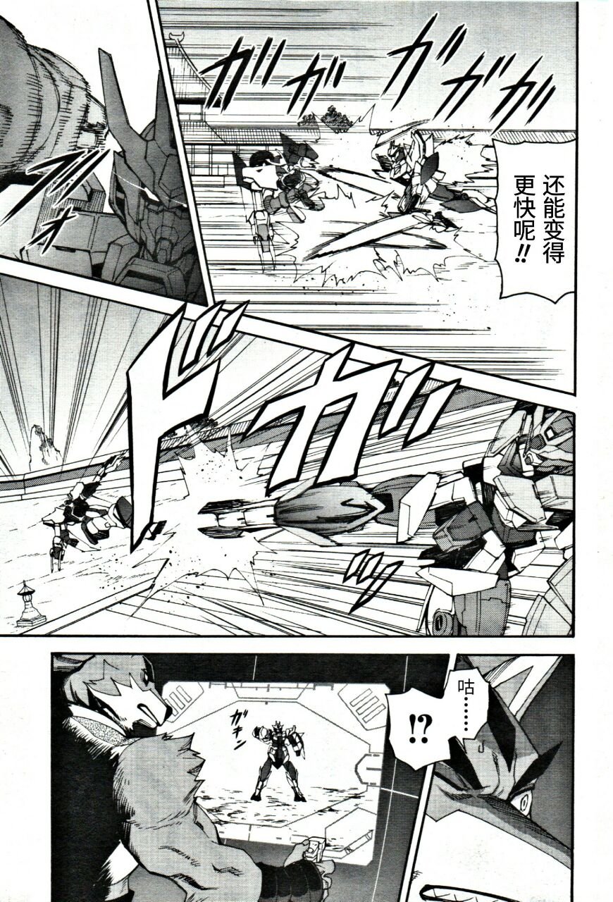 第5话 第一次对战