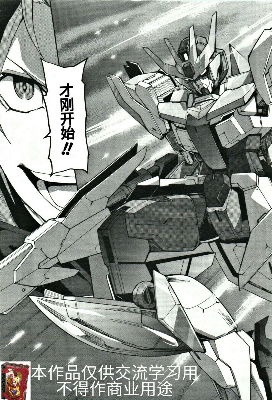 第5话 第一次对战