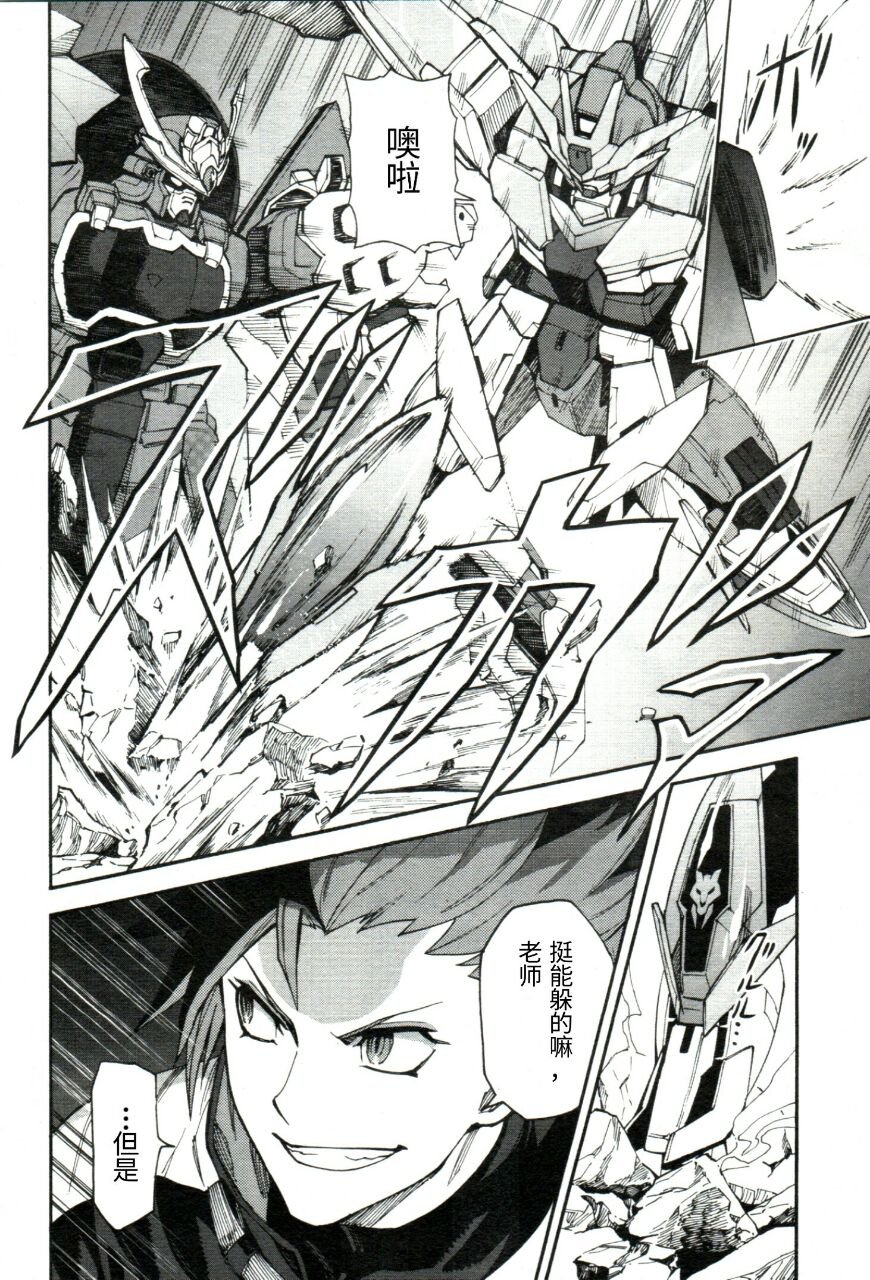 第5话 第一次对战