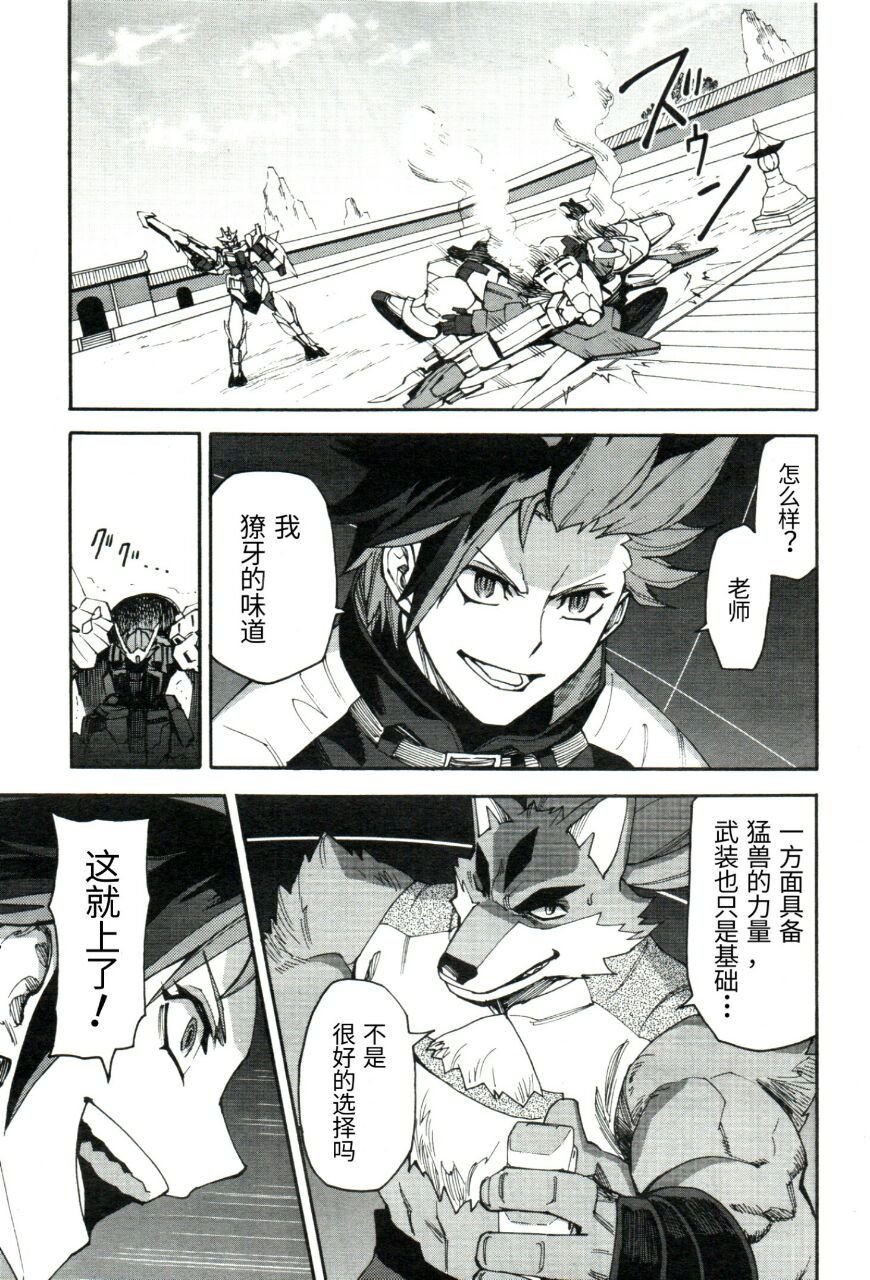 第5话 第一次对战