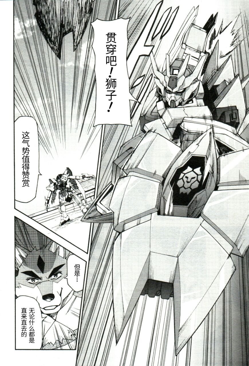 第5话 第一次对战