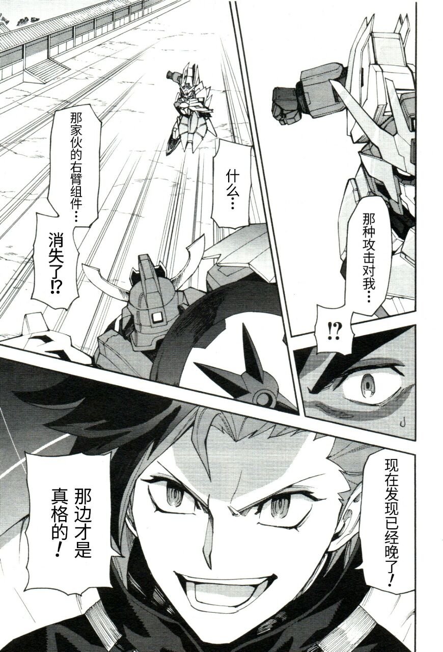 第5话 第一次对战