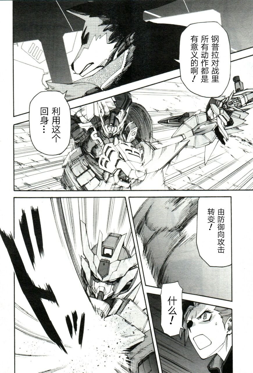 第5话 第一次对战