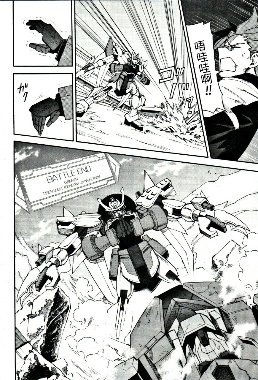 第5话 第一次对战