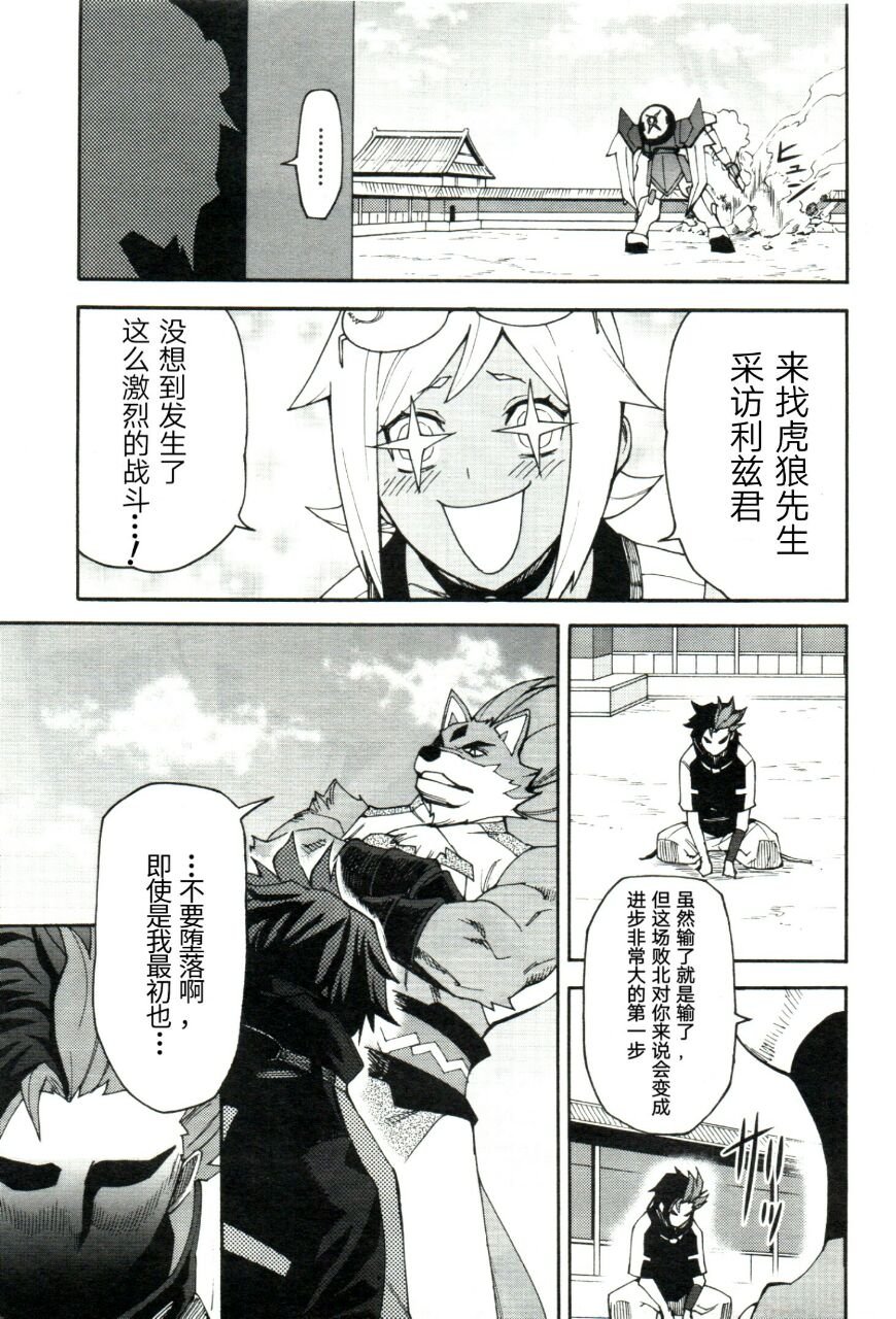 第5话 第一次对战