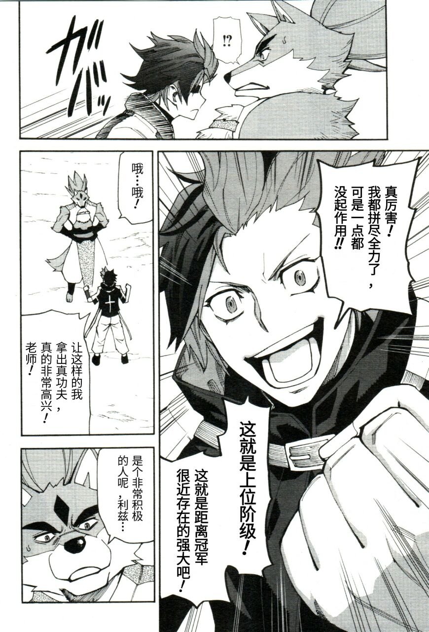 第5话 第一次对战