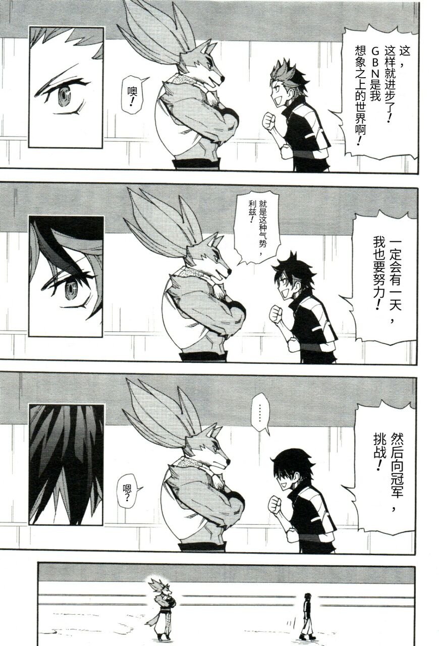 第5话 第一次对战