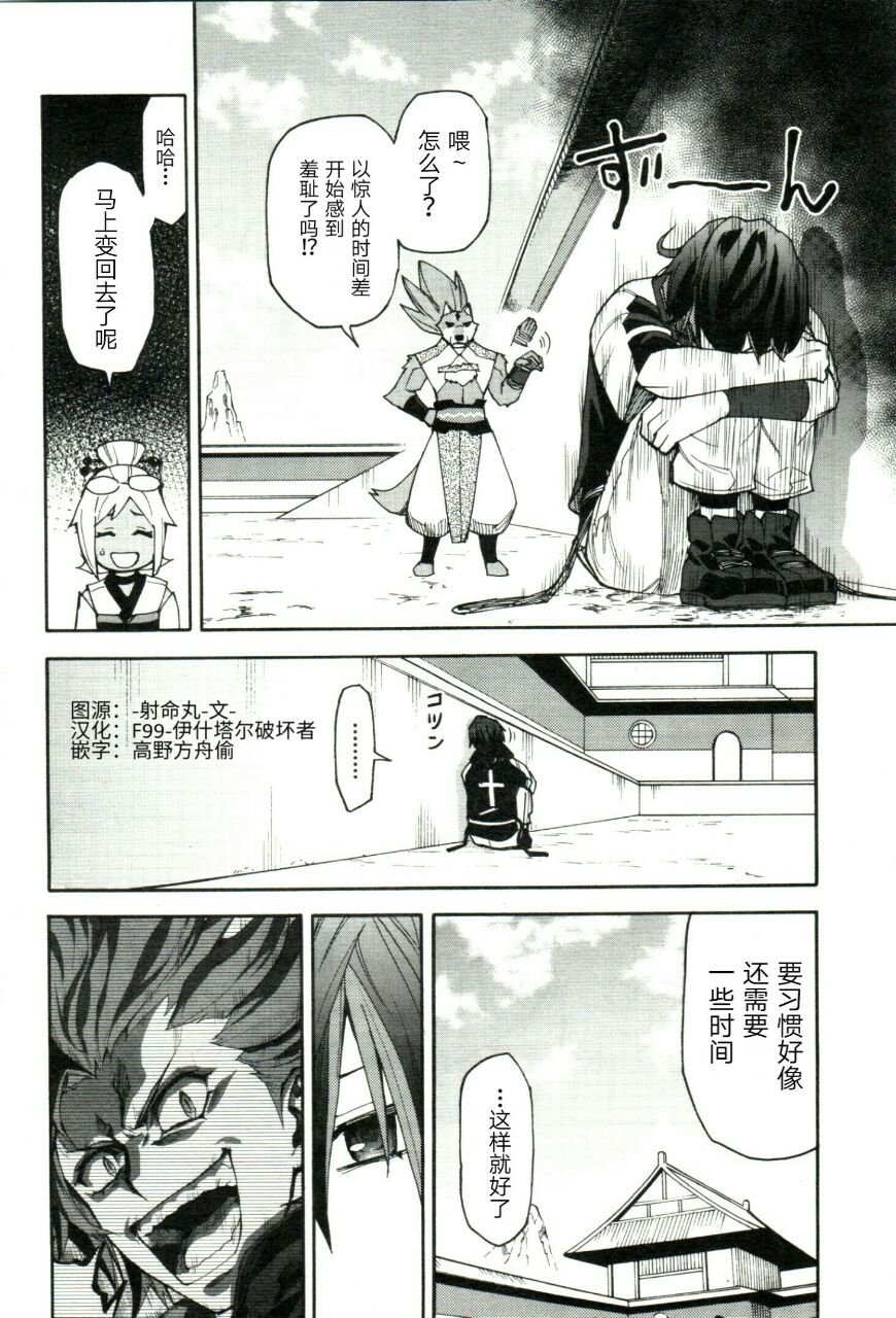 第5话 第一次对战
