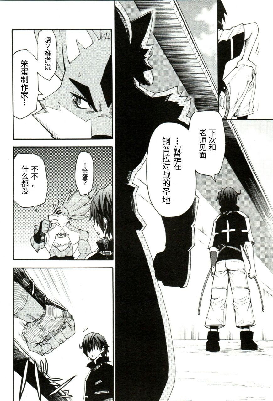 第5话 第一次对战
