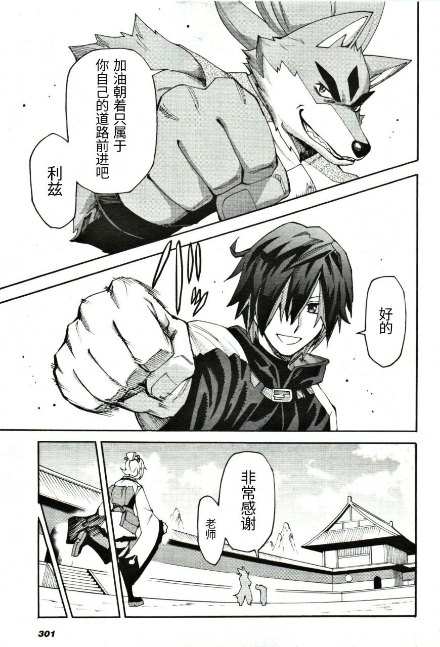 第5话 第一次对战
