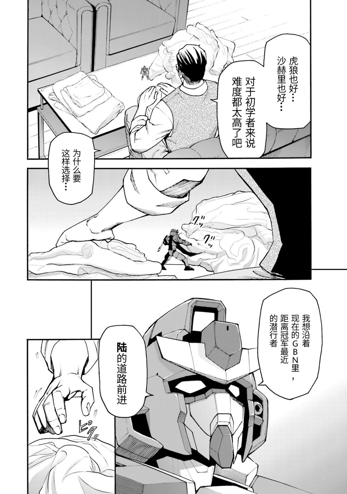 第6话 我龙现身