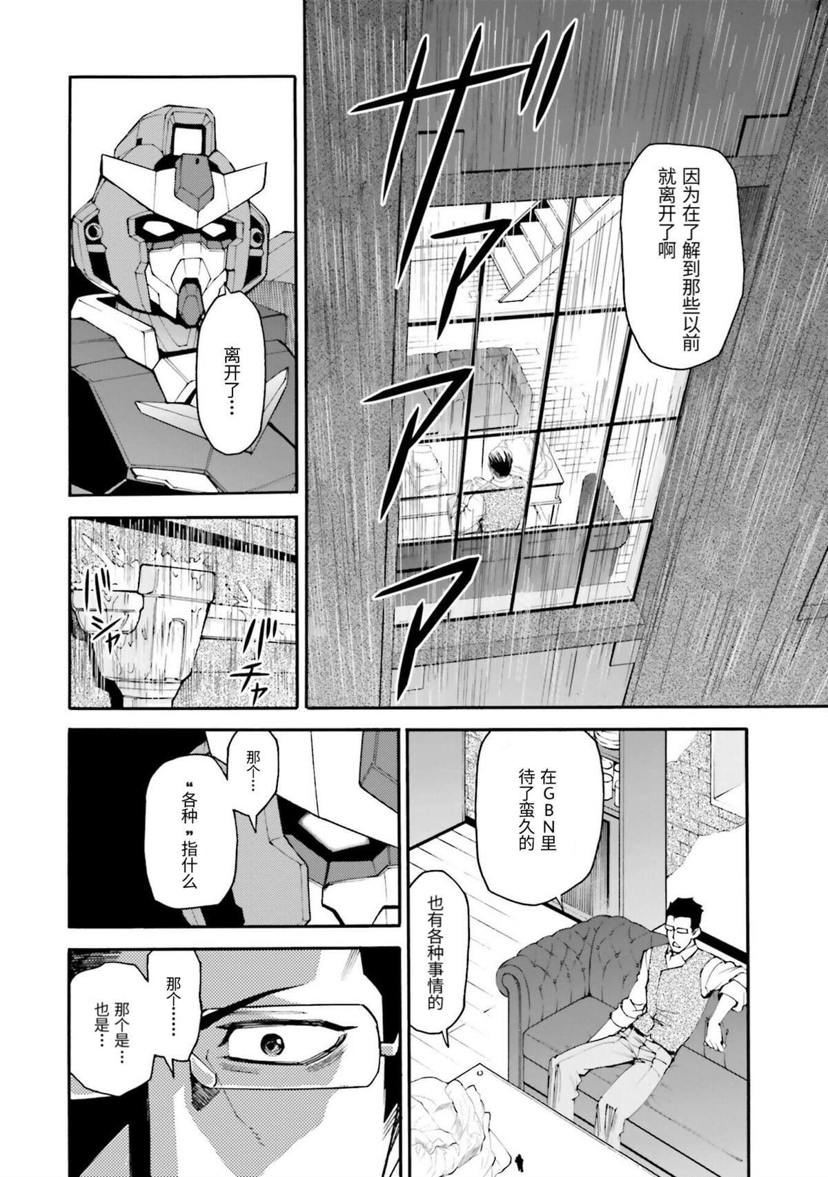 第6话 我龙现身