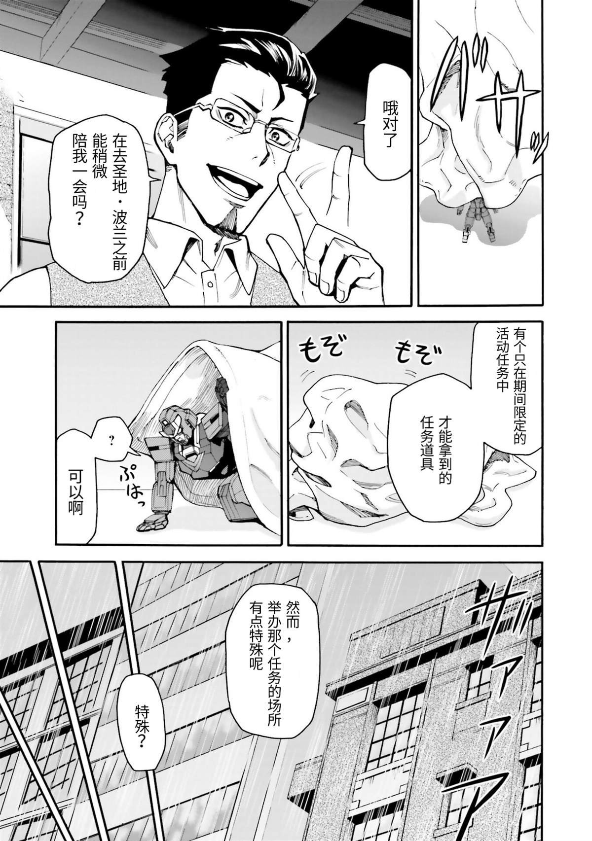 第6话 我龙现身