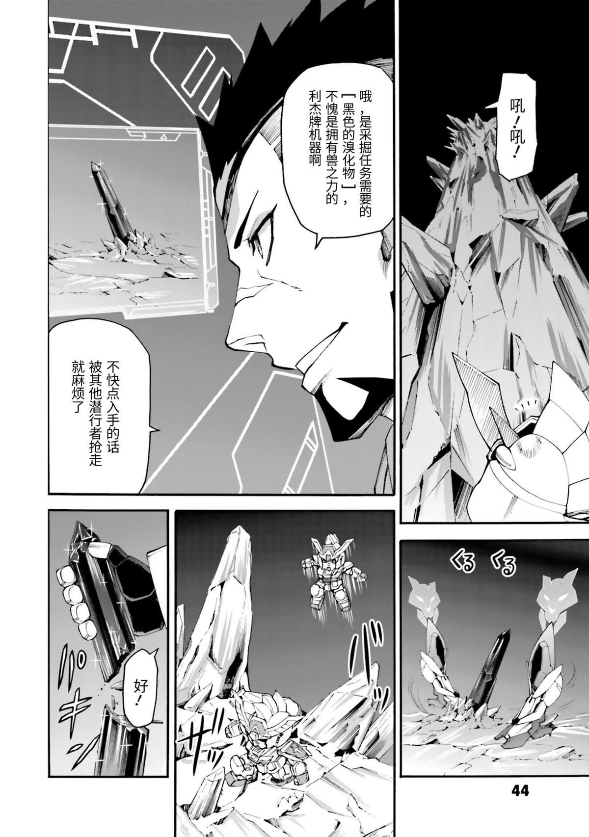 第6话 我龙现身