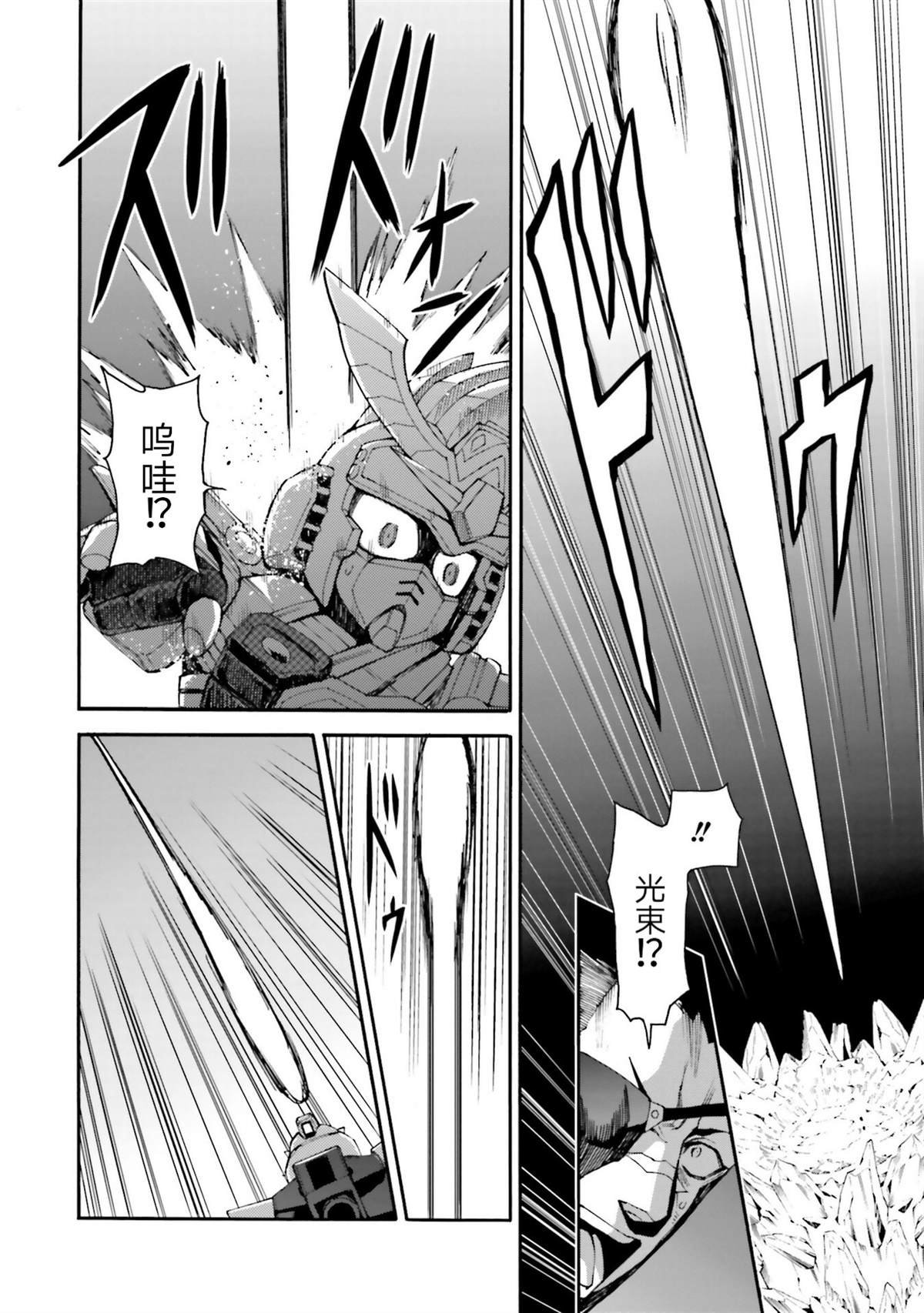 第6话 我龙现身