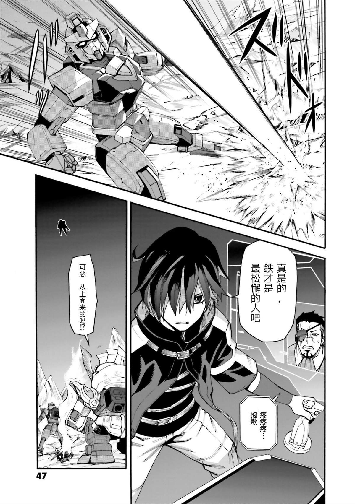 第6话 我龙现身