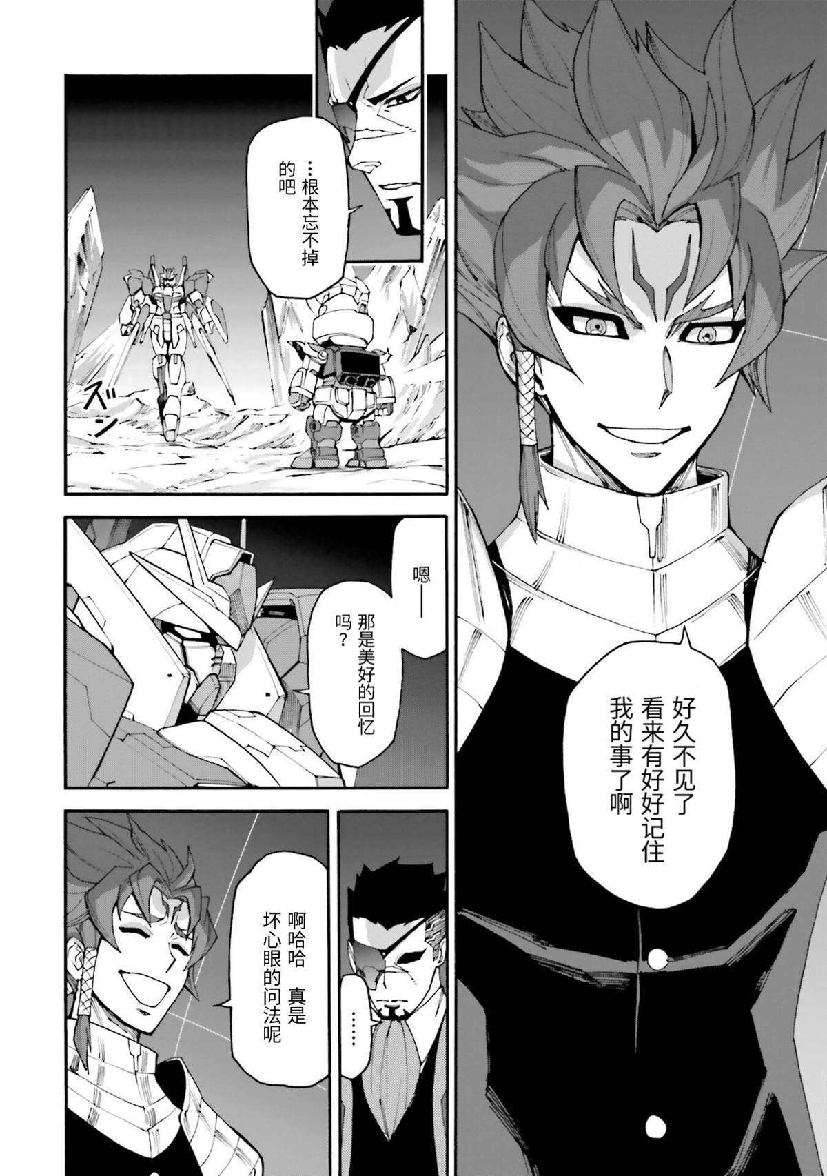 第6话 我龙现身