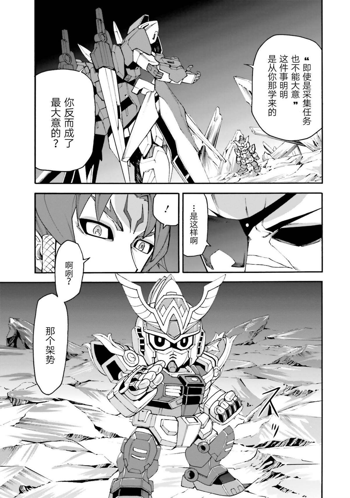 第6话 我龙现身