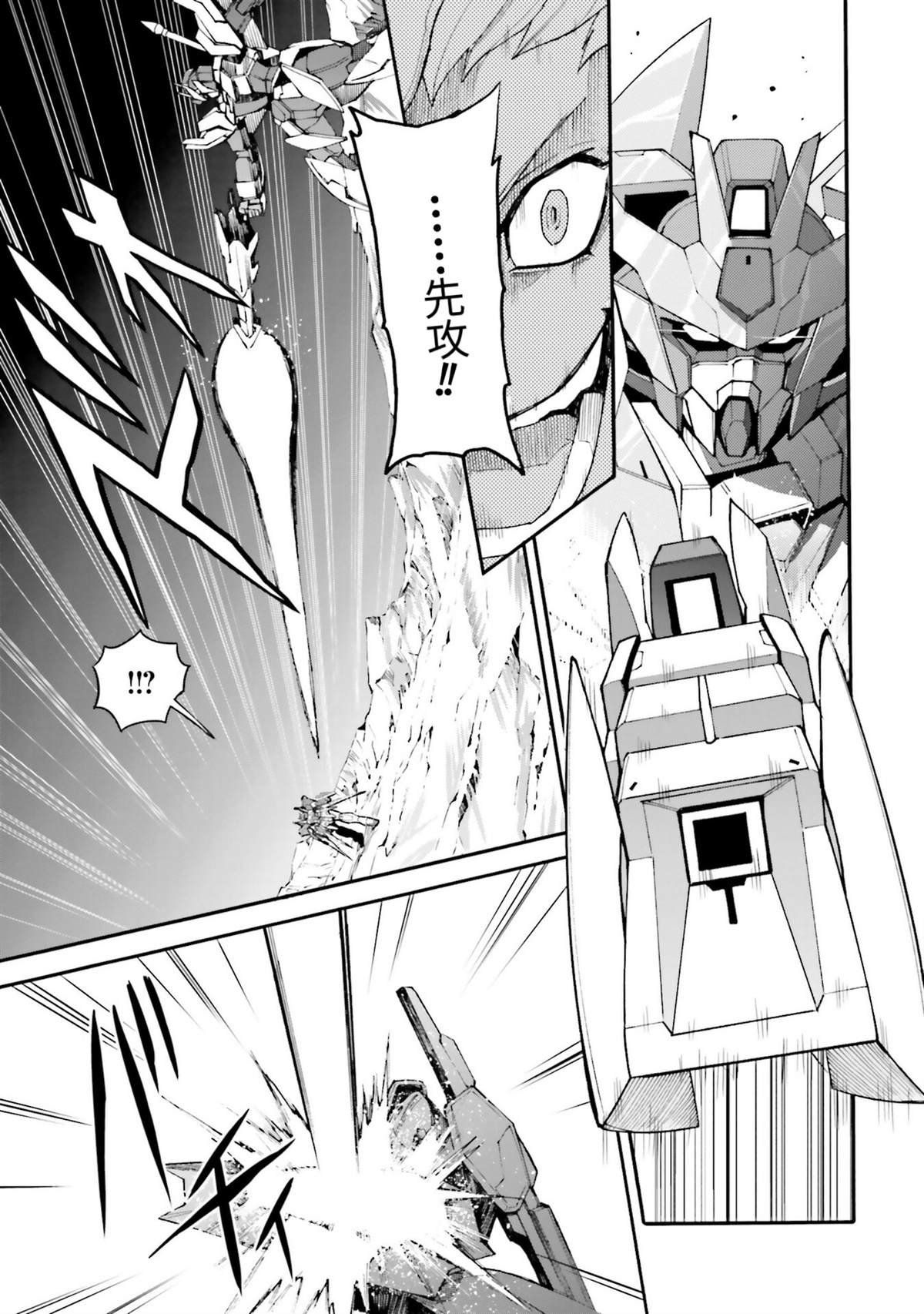 第6话 我龙现身