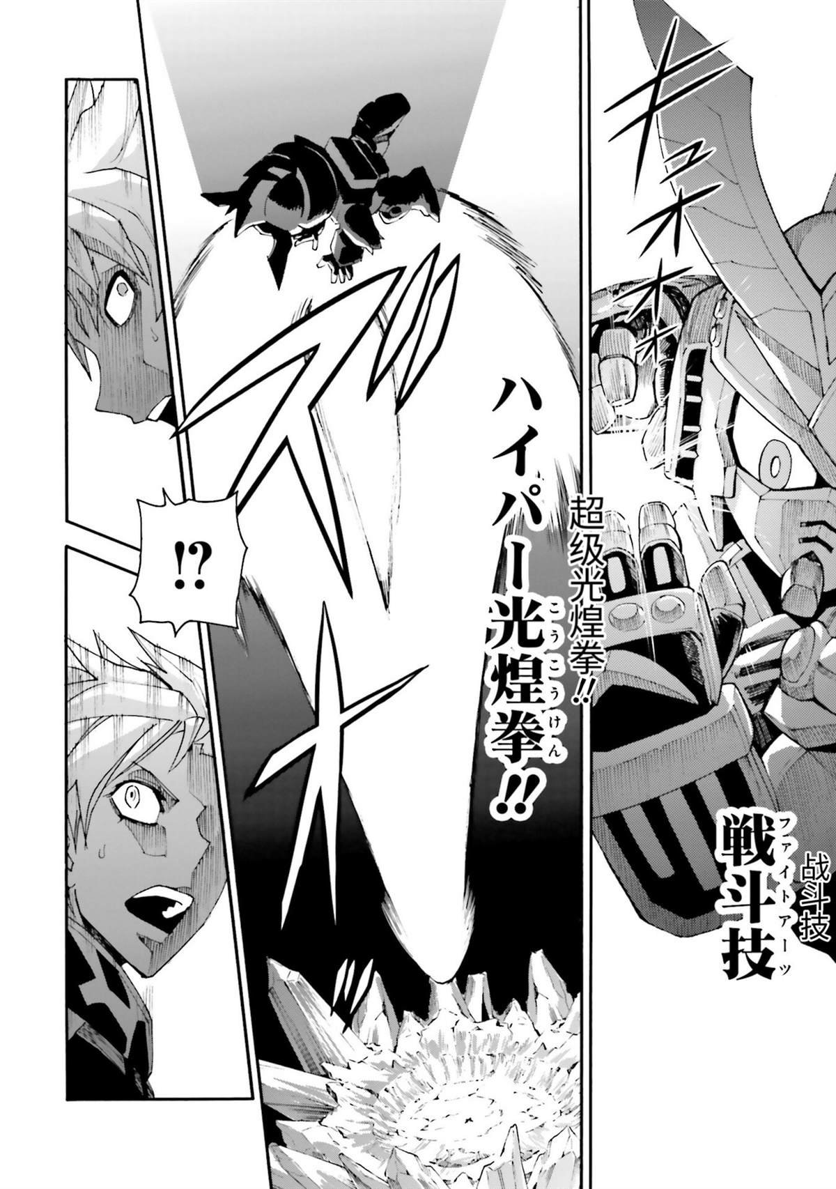 第6话 我龙现身