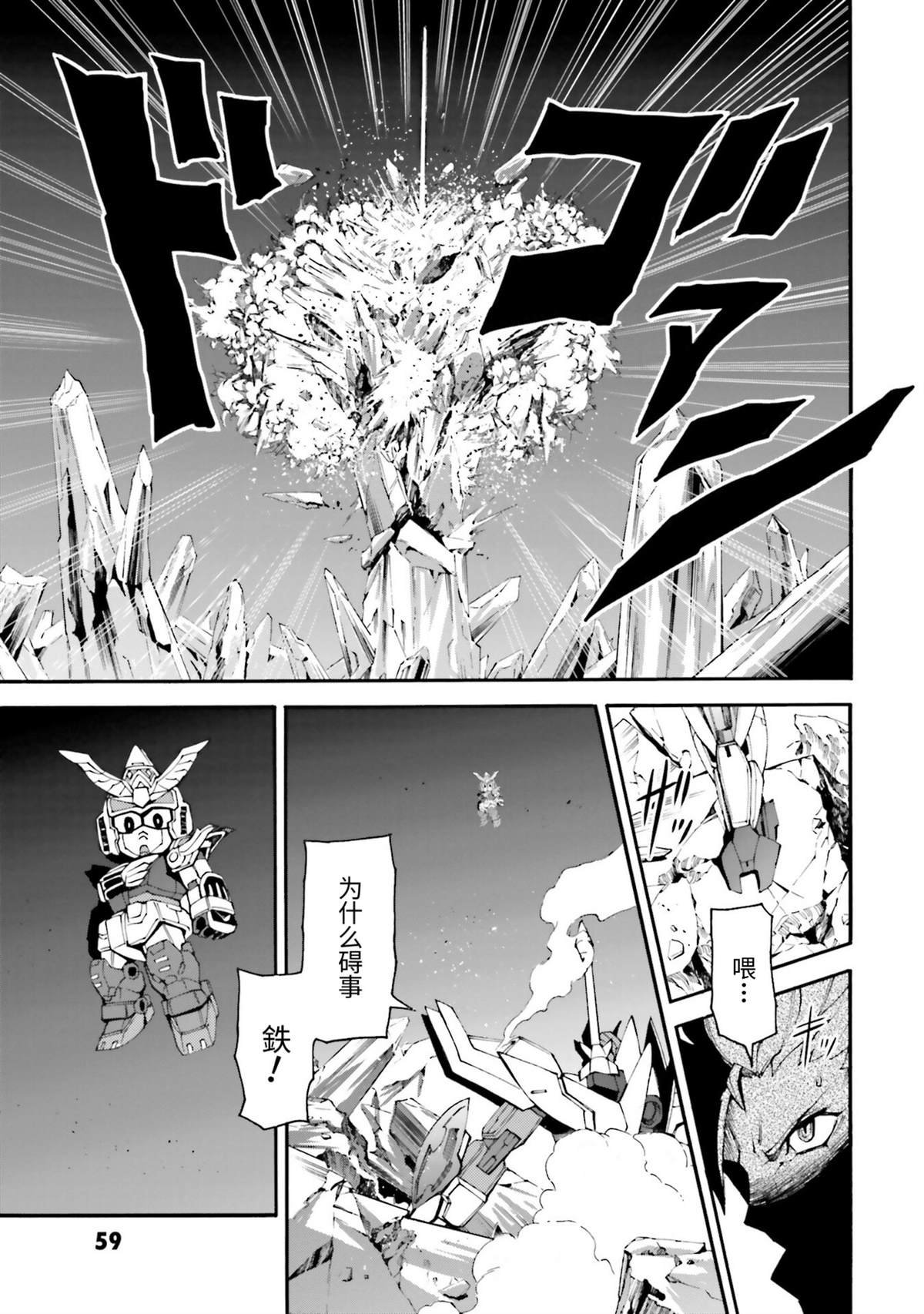 第6话 我龙现身