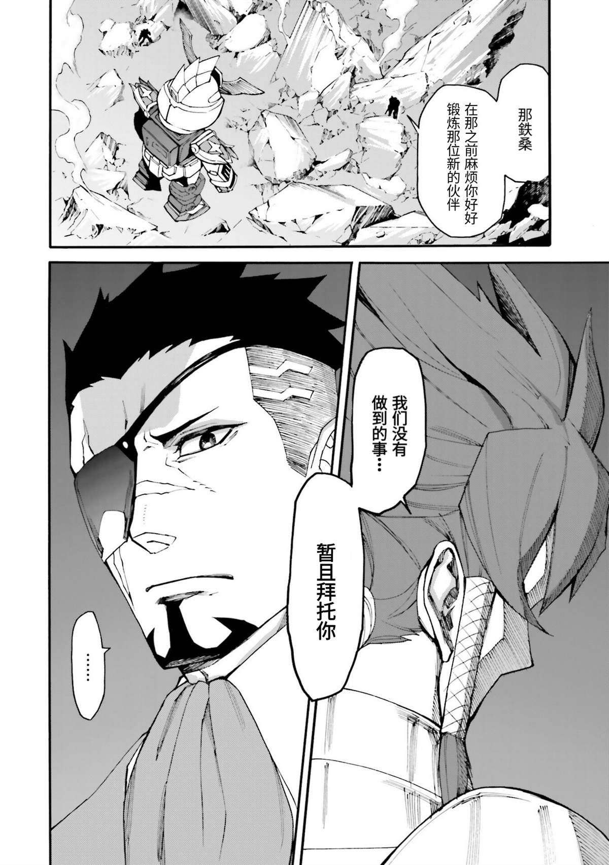 第6话 我龙现身