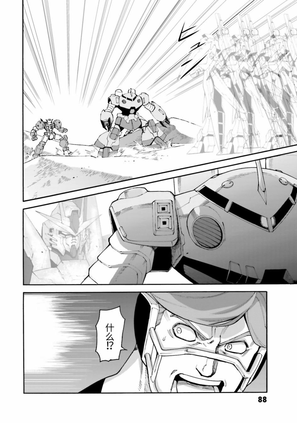 第7话 我不是三上陆