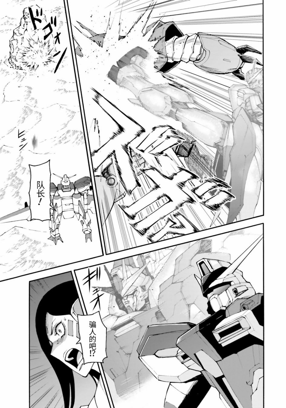 第7话 我不是三上陆