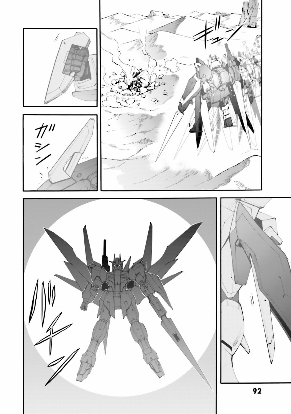 第7话 我不是三上陆