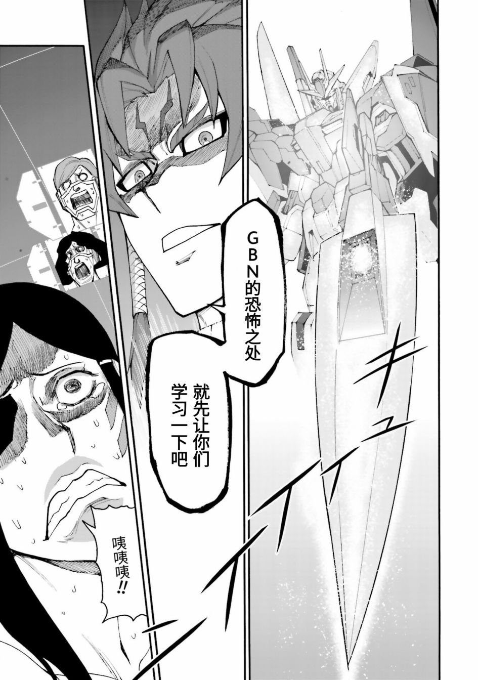 第7话 我不是三上陆
