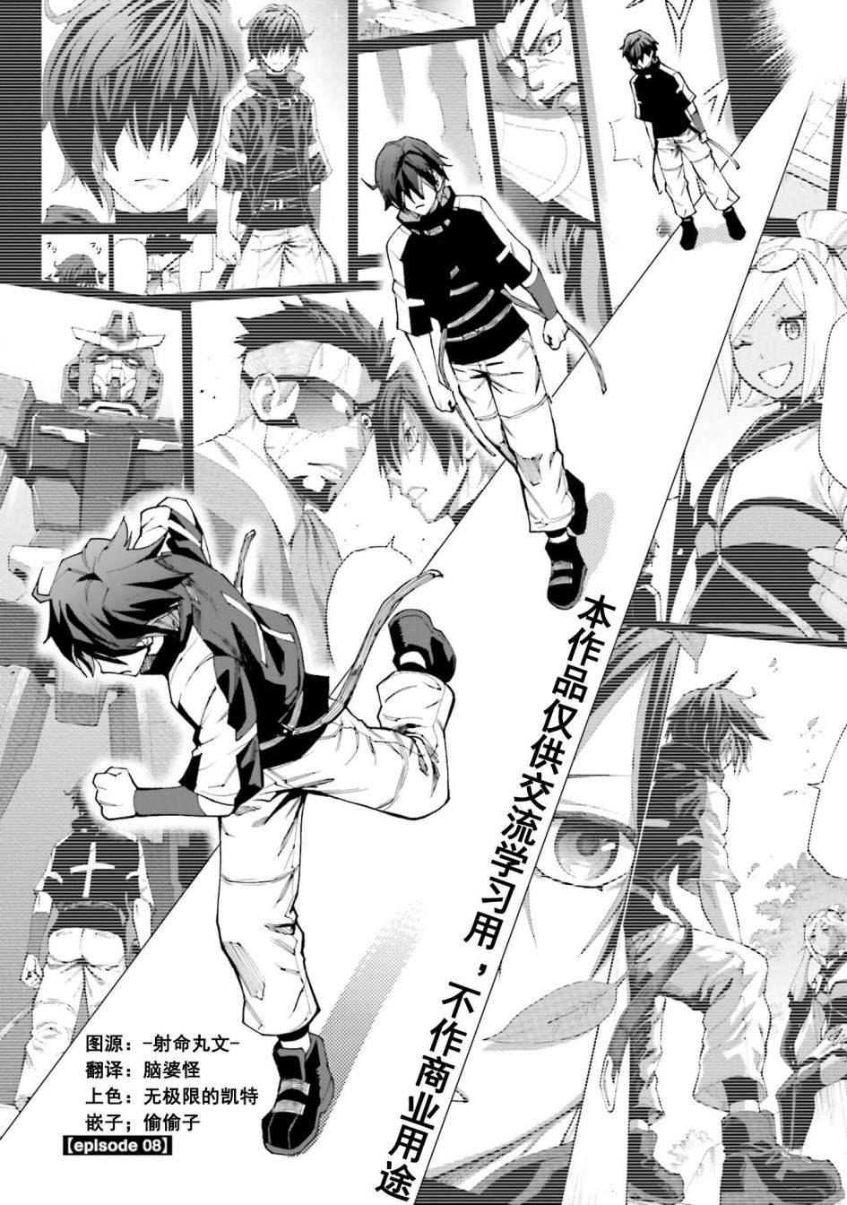 第8话 朝着对战大会前进