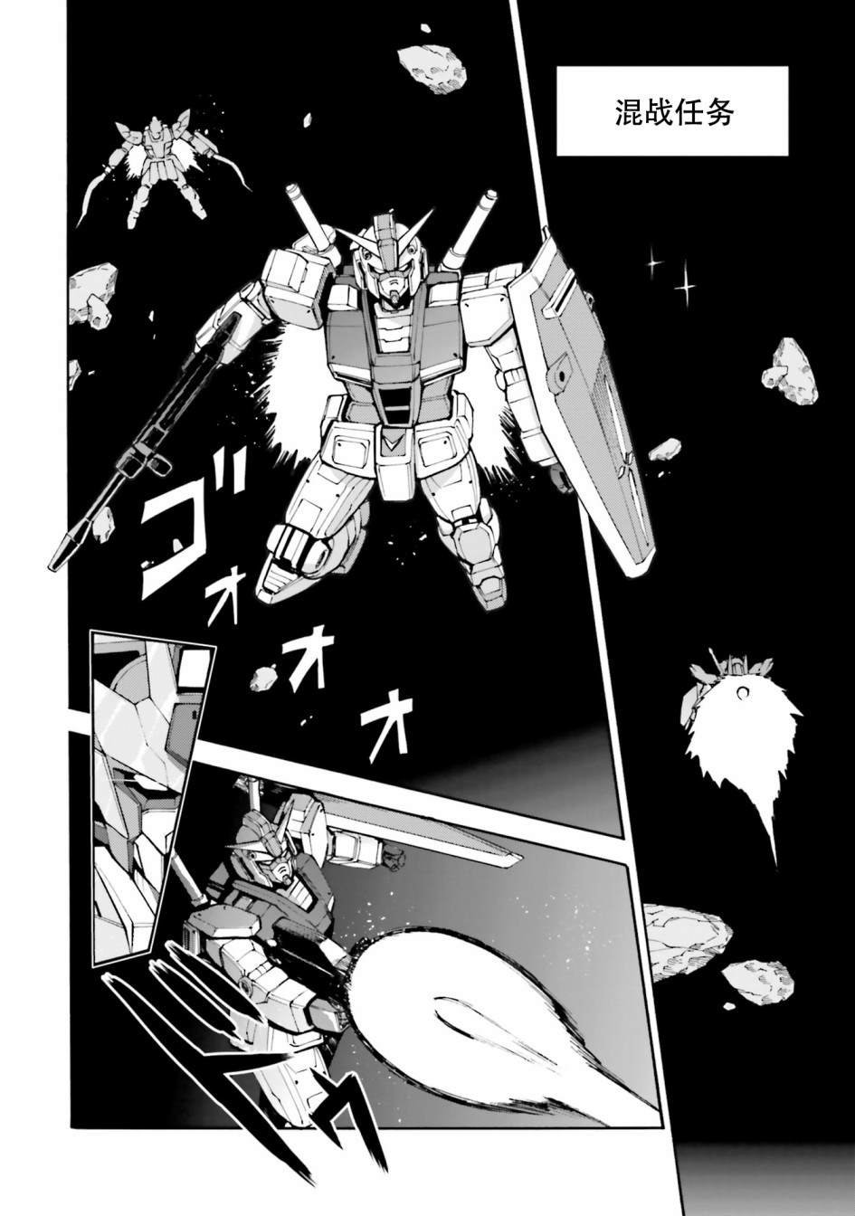 第8话 朝着对战大会前进