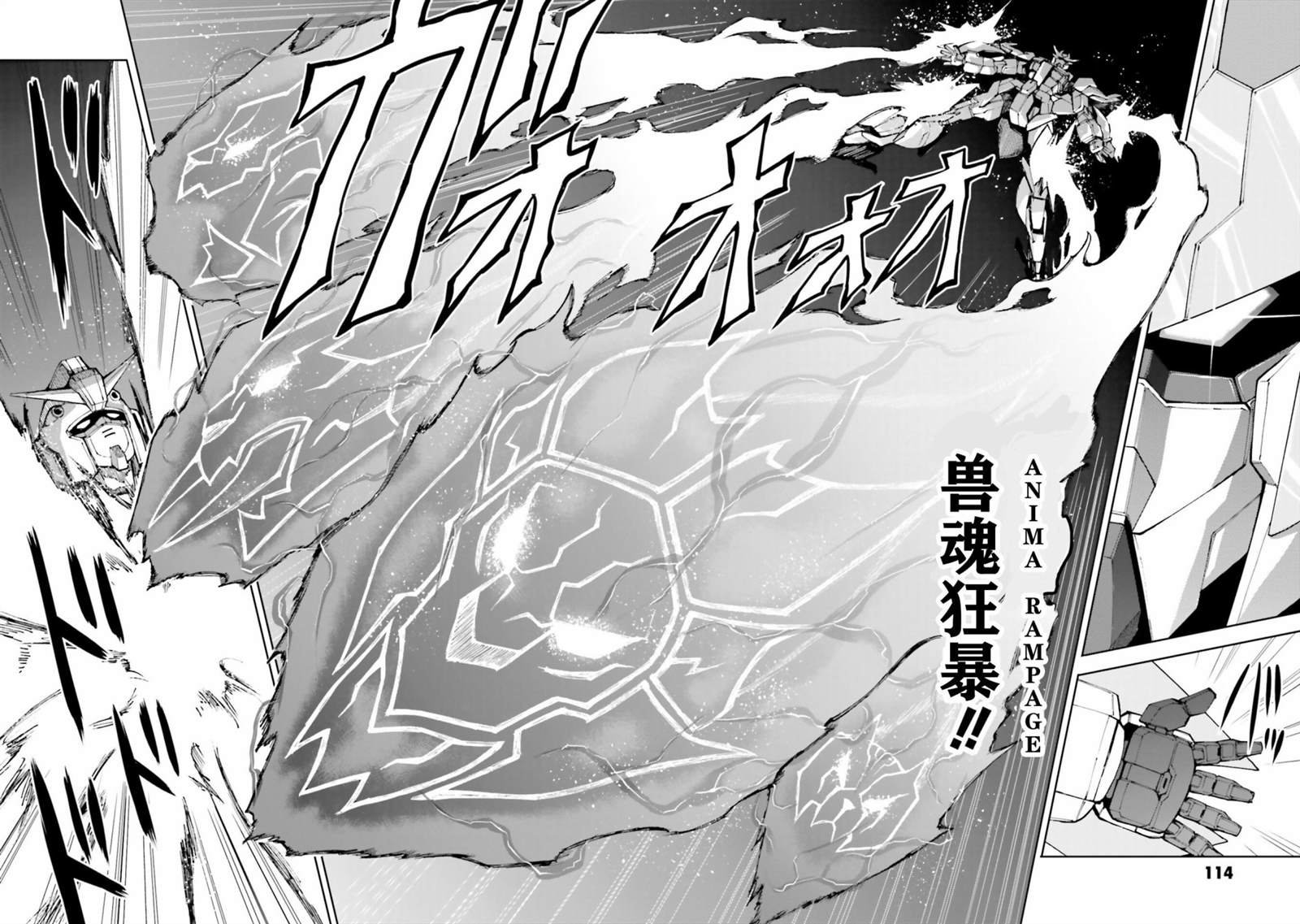 第8话 朝着对战大会前进