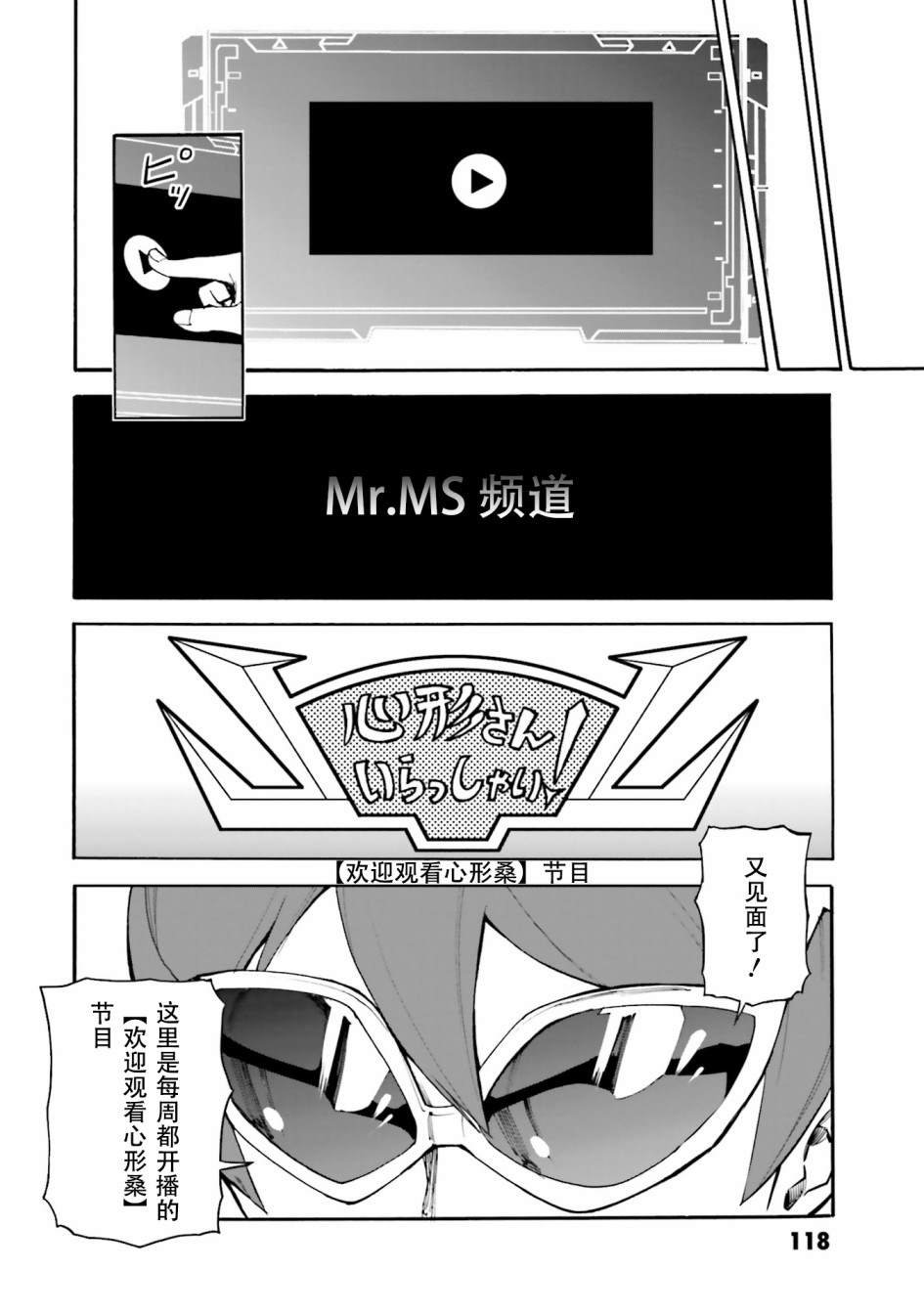 第8话 朝着对战大会前进