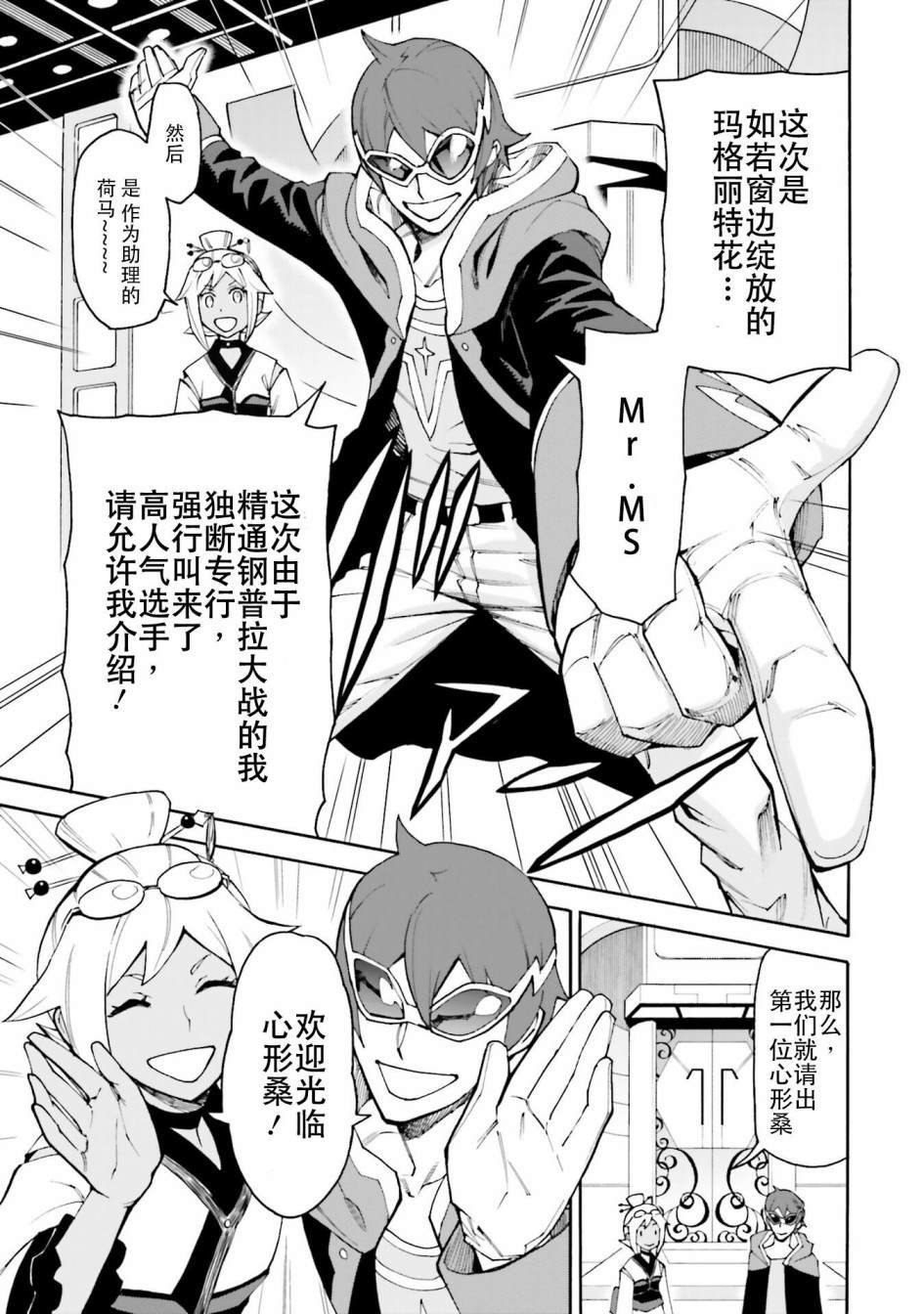 第8话 朝着对战大会前进
