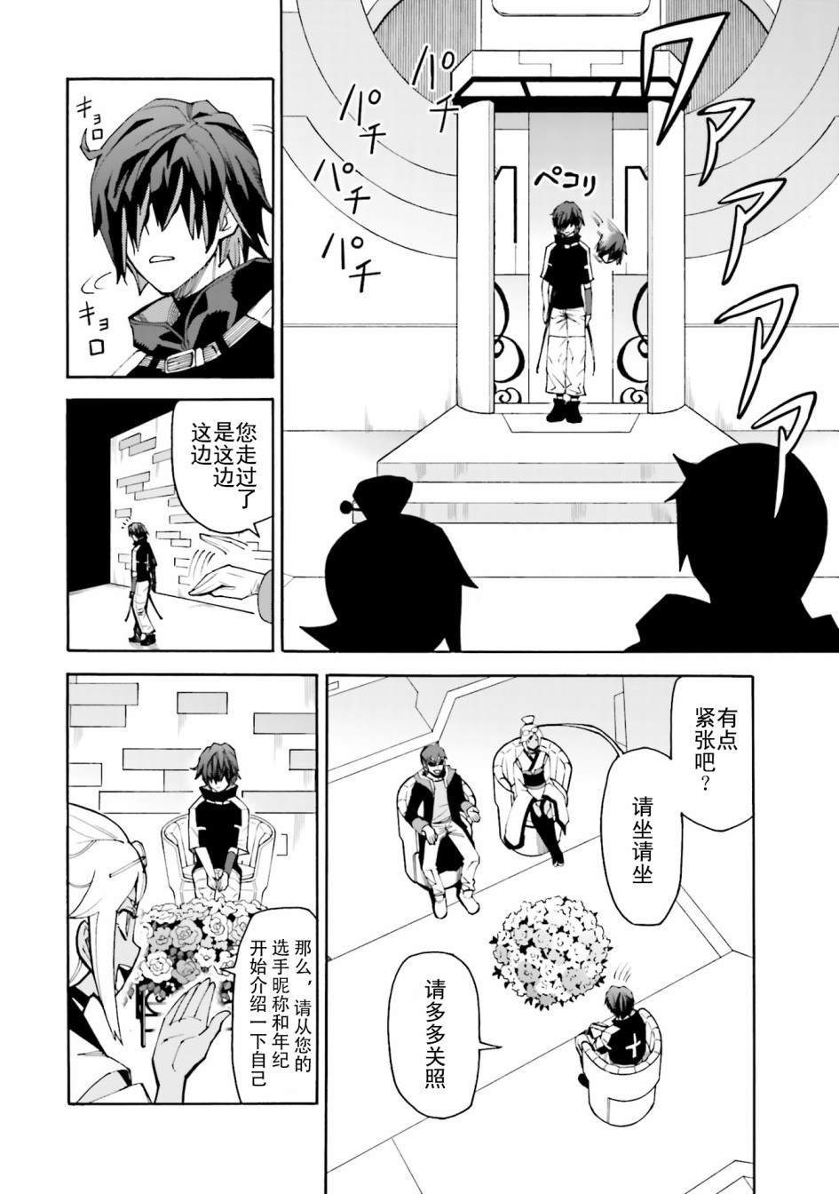 第8话 朝着对战大会前进
