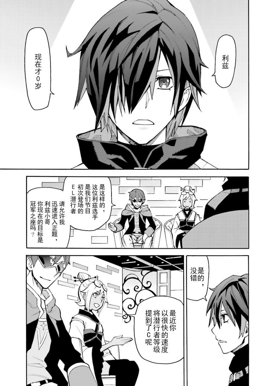 第8话 朝着对战大会前进