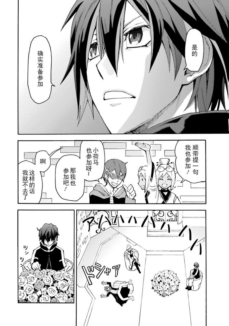 第8话 朝着对战大会前进