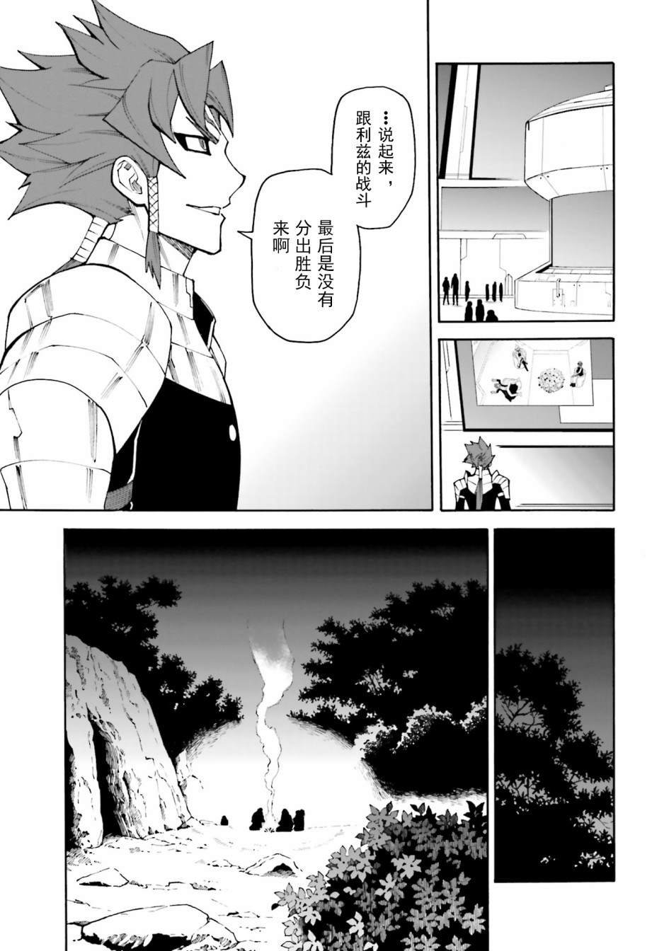 第8话 朝着对战大会前进