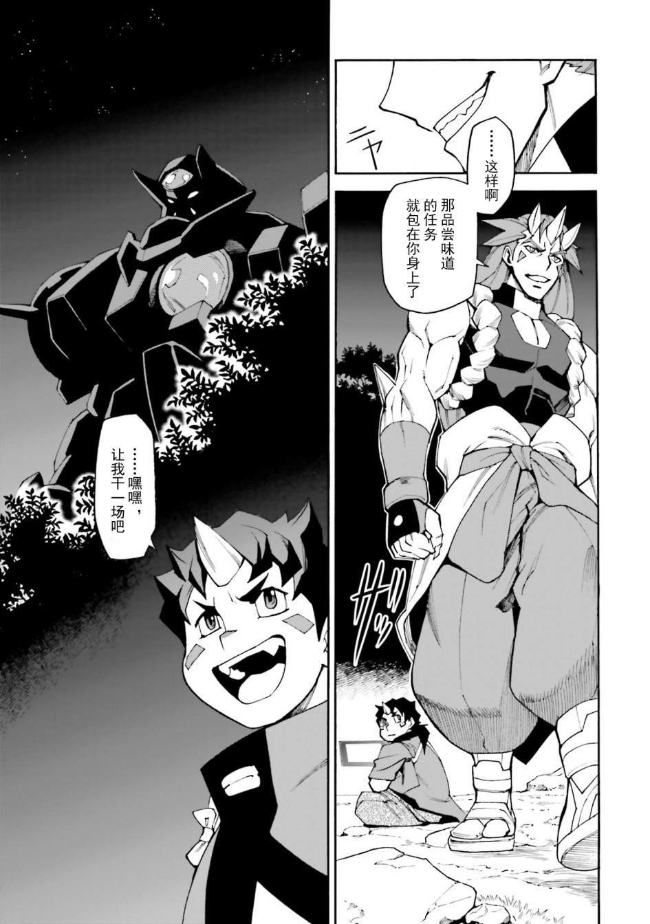 第8话 朝着对战大会前进