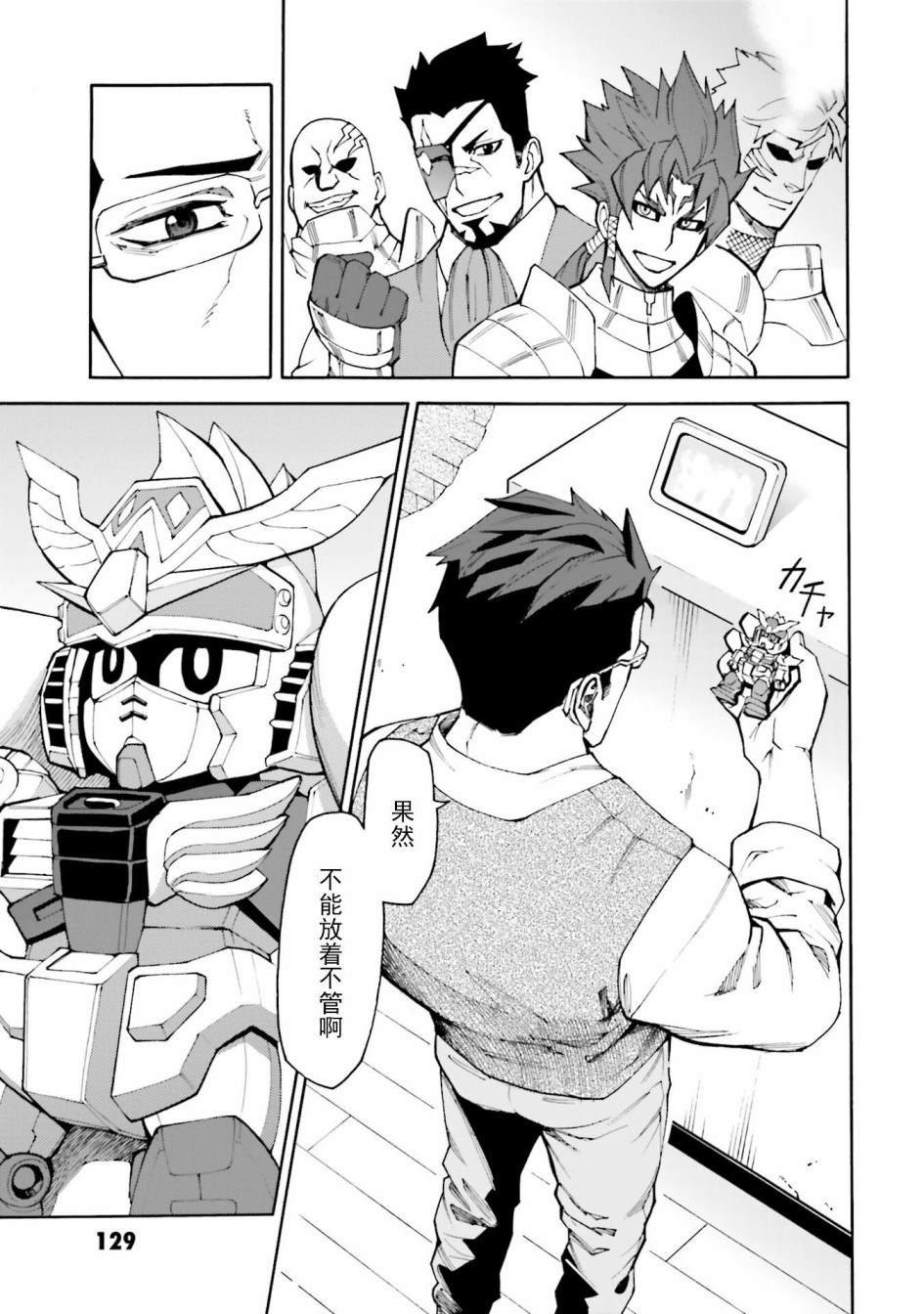第8话 朝着对战大会前进