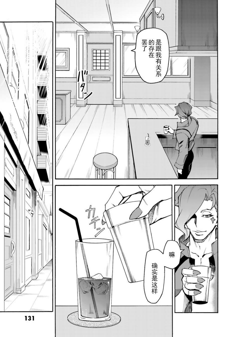 第8话 朝着对战大会前进